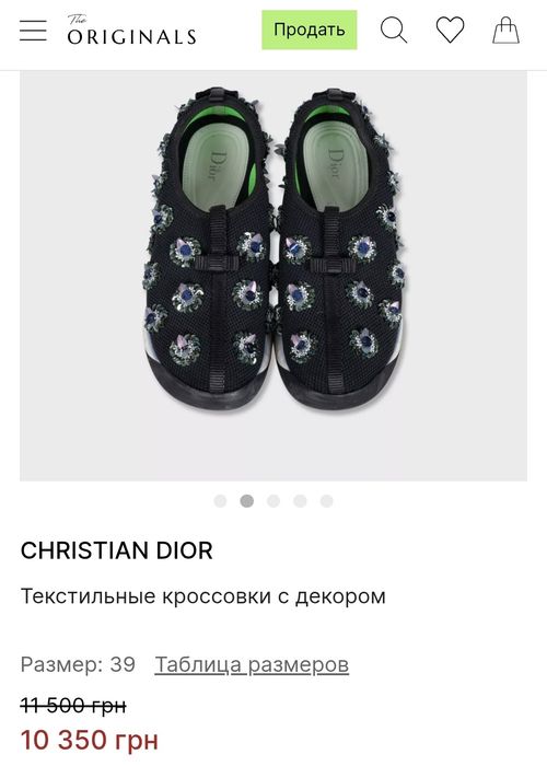 Кросівки літні Dior