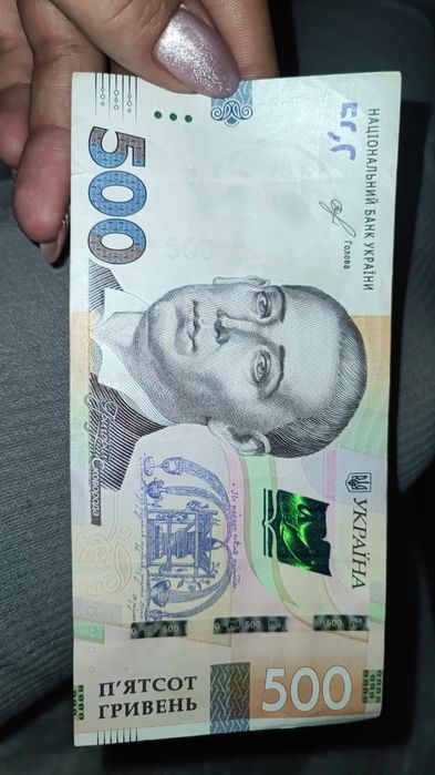 500 гривень з однаковими цифрами