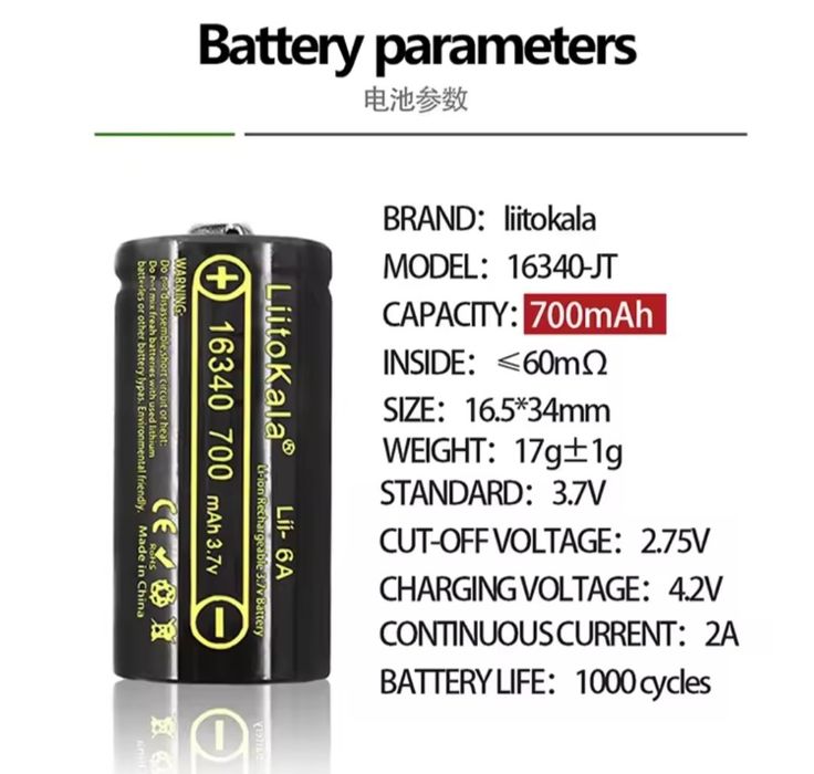 Акумулятор 16340 (CR123) Liitokala Lii-16A 700 mAh 3.7V