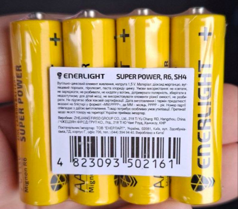 Батарейка Енерлайт