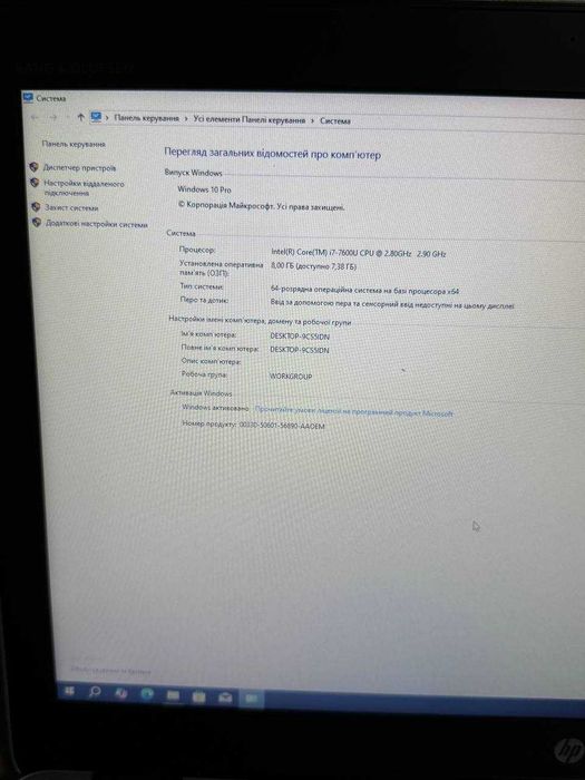 Ноутбук 15.6'' HP EliteBook 850 G4 (i7-7600U, ОЗУ 8GB, NVMe M2 250GB)