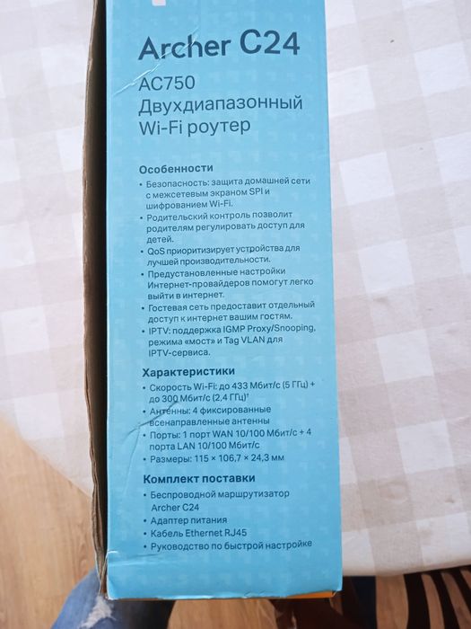 Роутер wi-fi TP-link