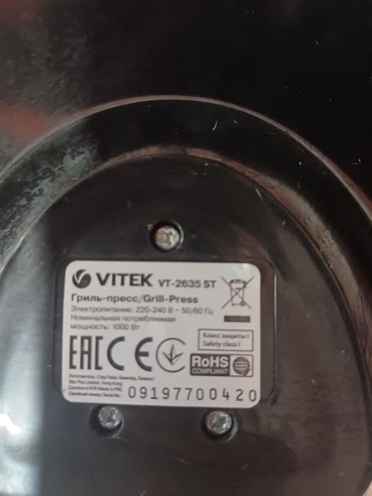 Сендвич-тостер  гриль Vitek