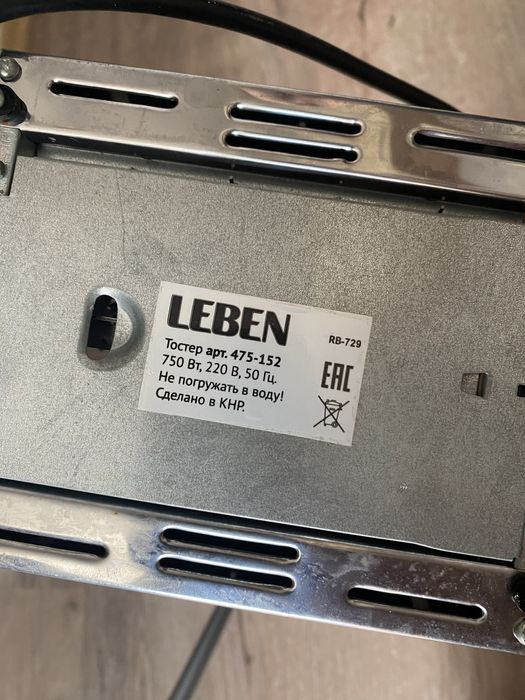 Тостер Leben