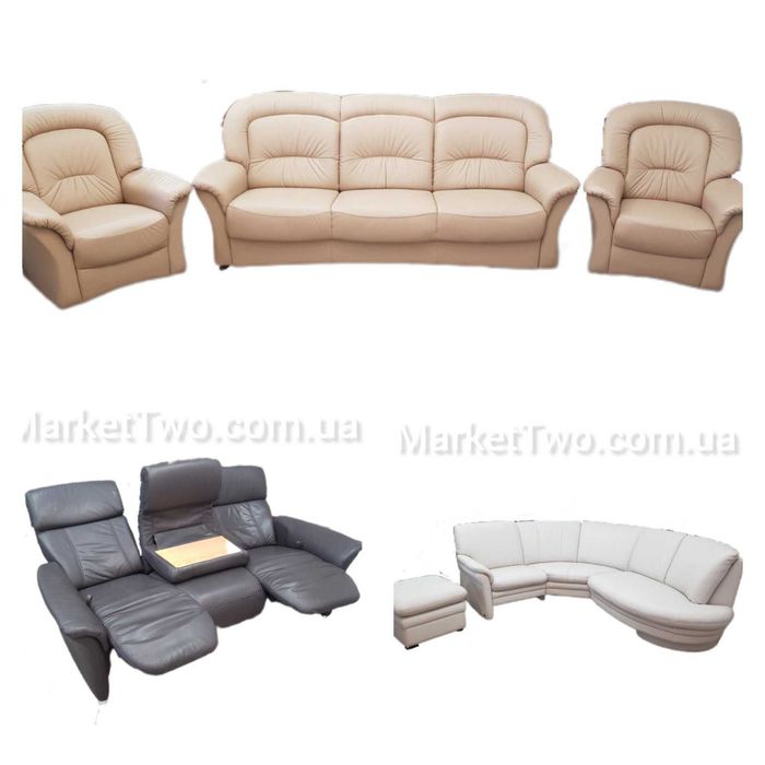 Кожаные диваны Hukla,Himolla, Natuzzi б/у из Европы!