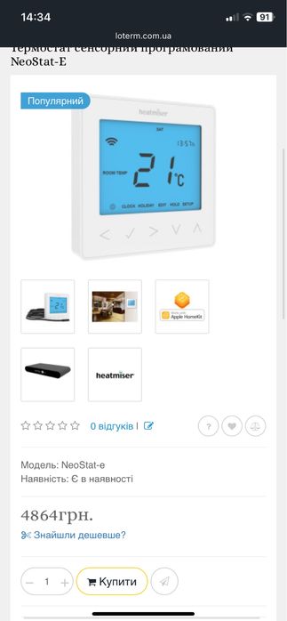 Терморегулятор сенсорний програмований Heatmiser