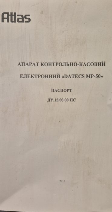 Кассовый аппарат Datecs MP 50