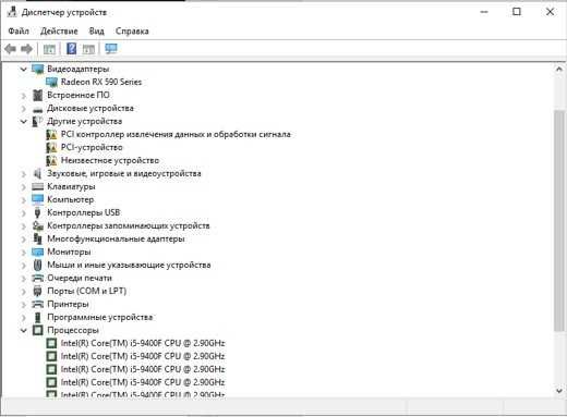 Процесор I5 9400F