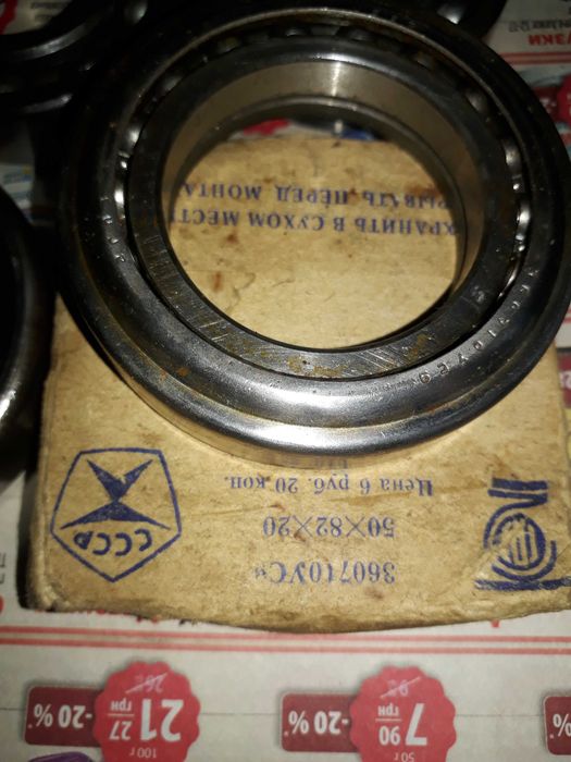 Подшипники выжимные новые  СССР підшипники