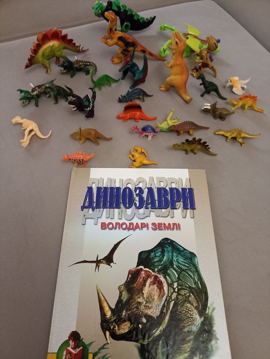 Дінозаври,  лотом+ книга про динозаврів