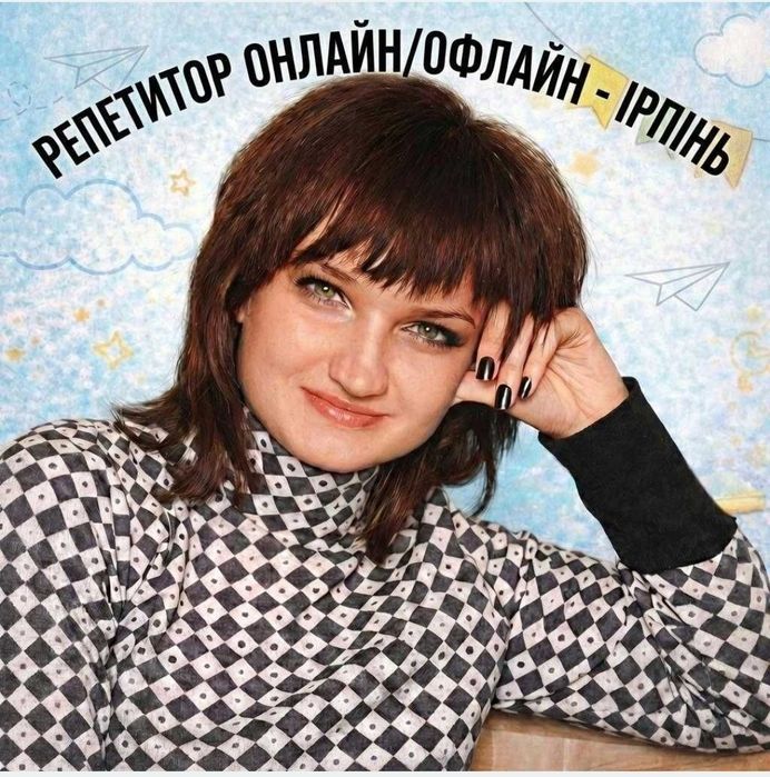 Українська мова, математика  1-4 клас онлайн