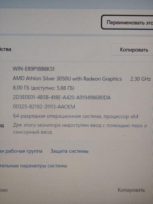 Новий Lenovo 15.6" FHD/Athlon Silver/8 ОЗП/128 SSD