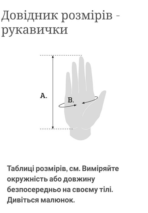Робочі рукавиці Вітро- та водонепроникні зимові рукавички Guide