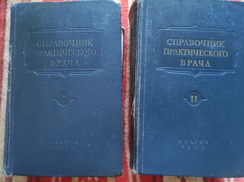 Справочник практического врача