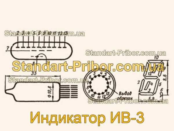 Індикатор ІВ-3, Люминесцентный вакуумный Индикатор ИВ-3