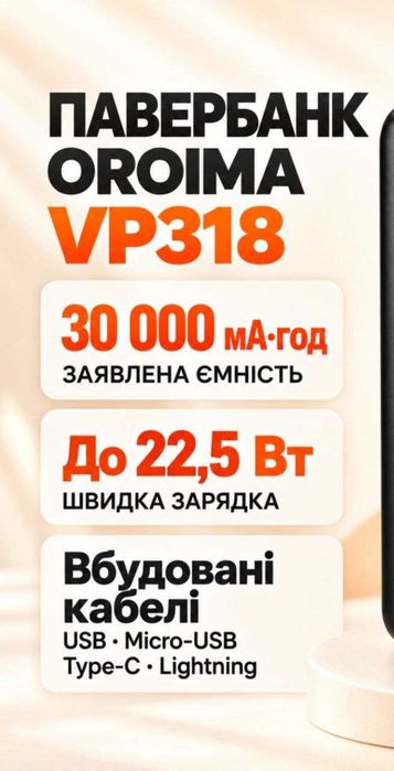 Супер ємний Power Bank Aroimac 30000 mAh