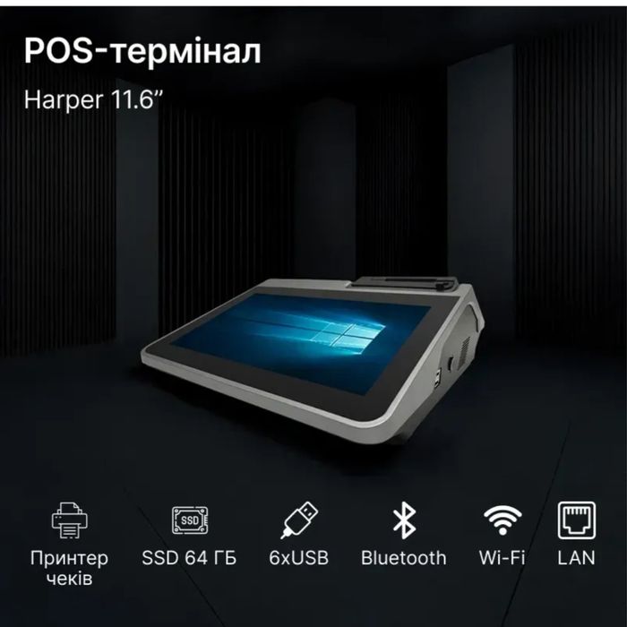 сенсорнийПОСтерміналPOSVector Harper11.62-в-1наWindows принтером чеків
