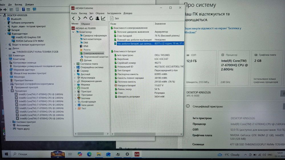 Ноутбук Игровой Dell XPS 9550 / i7-6700HQ/12/512/nVidia 960М