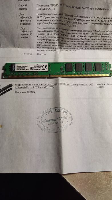 Пам'ять для настільних комп Kingston 4 GB DDR3 1333 MHz KVR1333D3N9/4G