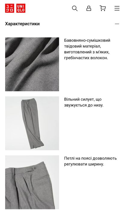Теплі штани UNIQLO з вовною