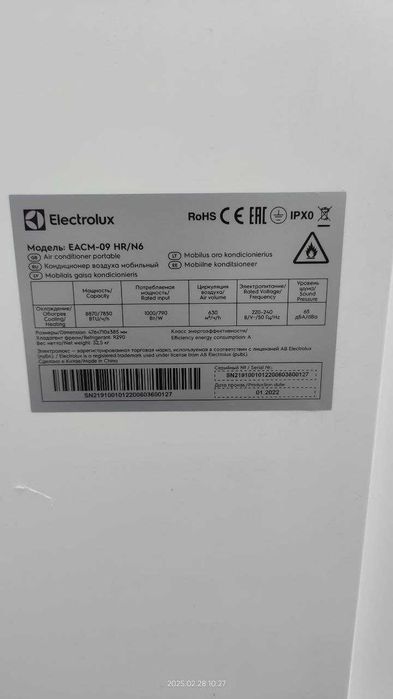 Кондиционеры Electrolux EACM-09 HR/N6