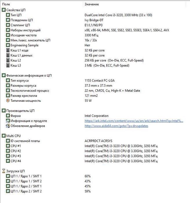 Компактный  Core i3- 3220 /8 Gb DDR3 /HD Graphics 2500/SSD 120 Gb