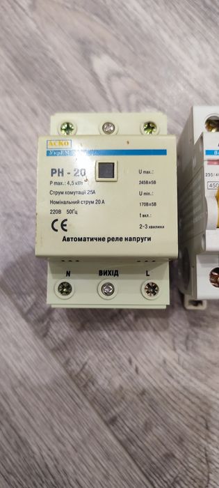 Лот : Автоматичне реле напруги РН-20, Термореле Colibri,  Автомат. На