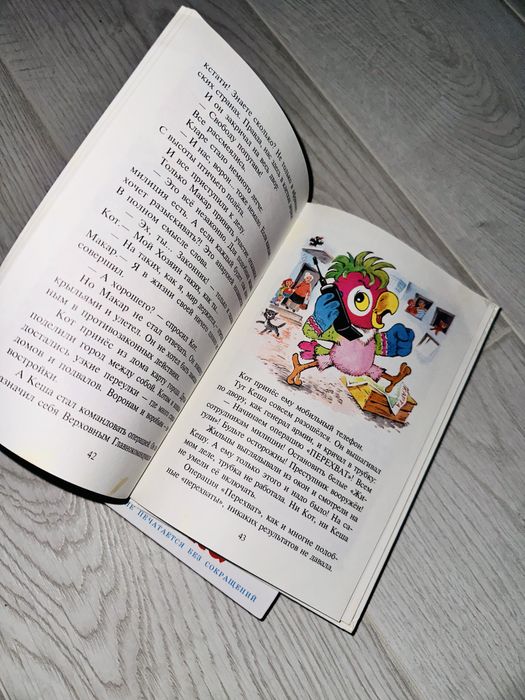 Книга «Прелестно» А.Курлянского