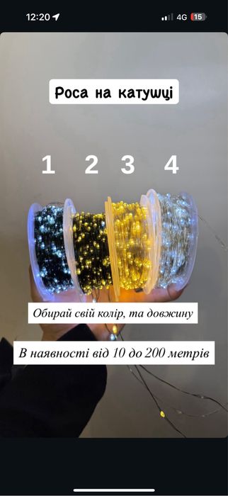 Гірлянда «Роса» від мережі 30/50/100/200м різних кольорів