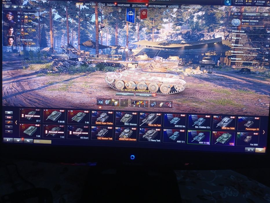 Аккаунт в танках