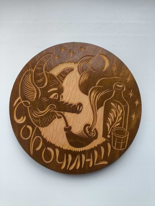 Пано дерев'яне Сорочинці 14 см