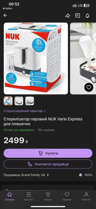 Стерилизатор паровой nuk для бутылок , сосок , игрушек