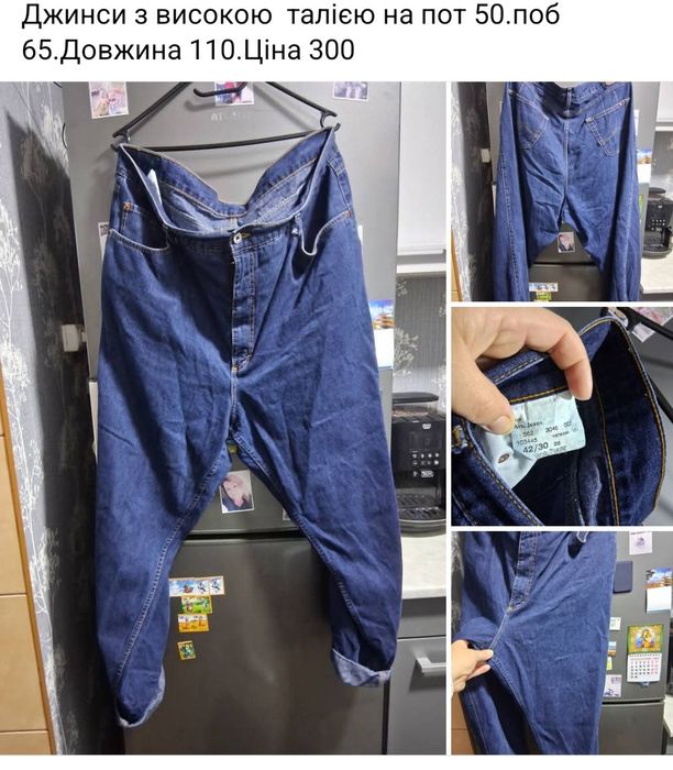 Жіночі джинси  різних розмірів