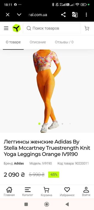 Комплект для тренировок и йоги Adidas by Stella McCartney, шорты юбка 2 шт Hey Becca, летний сарафан макси Shein (принт Missoni)футболка Nike Dri-FIT
