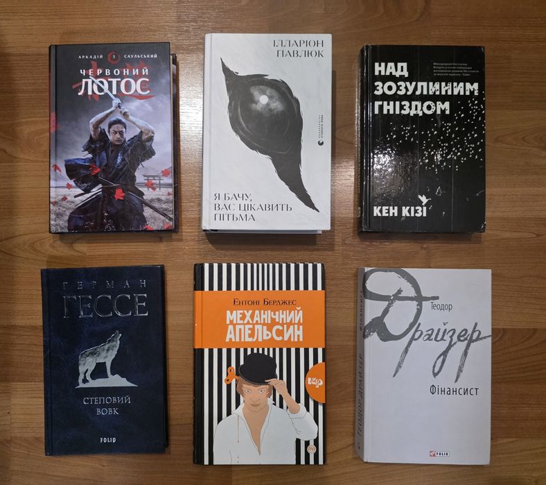 Книги Сенека, Берджес, Кіз, Буковськи, Муракамі, Гемінгвей