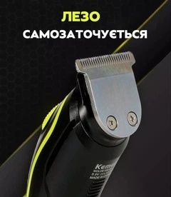 Kemei 691 мужской триммер