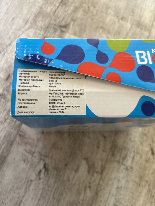 Продам напівчобітки 22 розмір