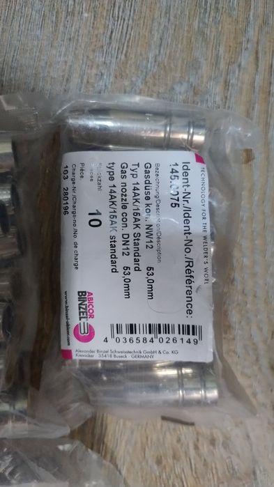 Сопла (145.0075, 0078, D021) спіралі під 0.8, 1.2, Binzel