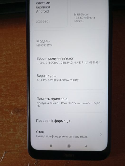 Телефон Xiaomi Redmi 8T