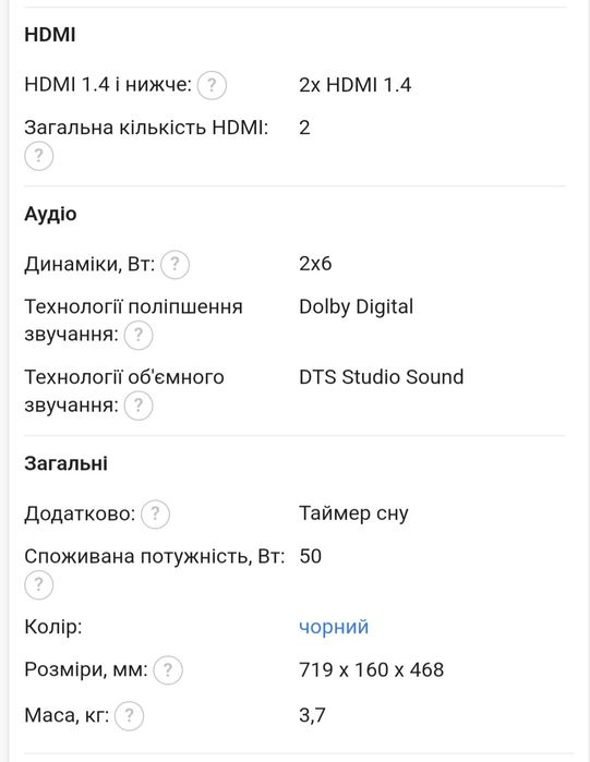 Телевизор Hisense 32A5710FA