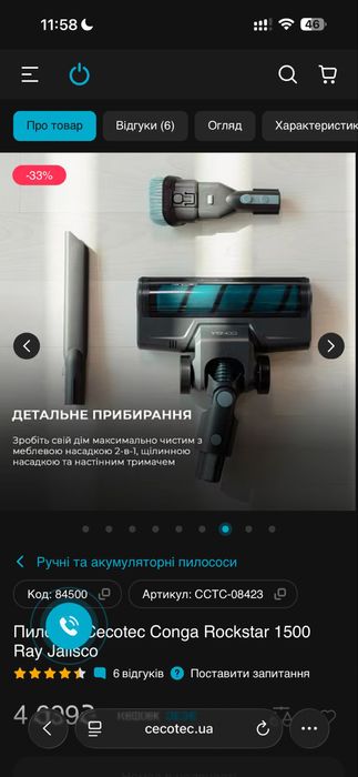 Пилосос Cecotec Conga Rockstar 1500 Ray Jalisco