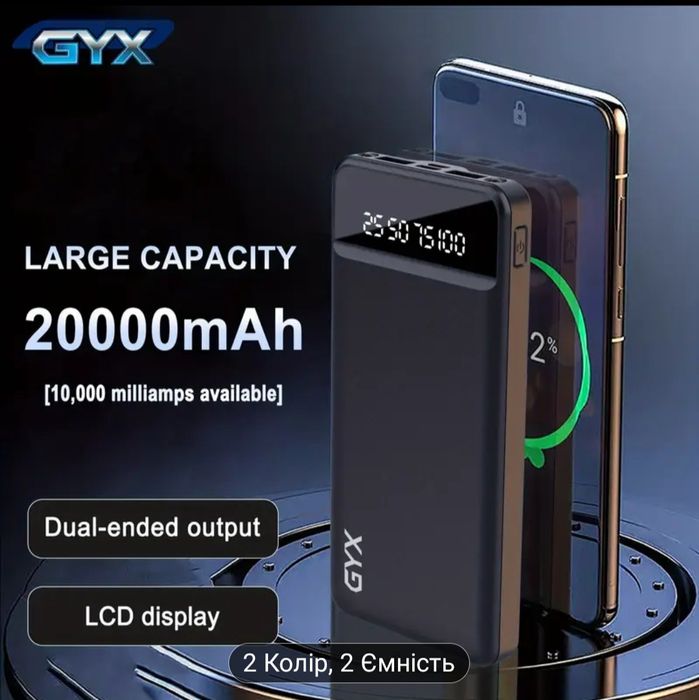 Новий павербанк 20000мАч