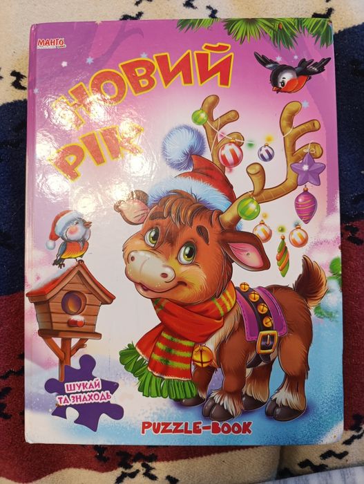 Книга- пазл дитяча