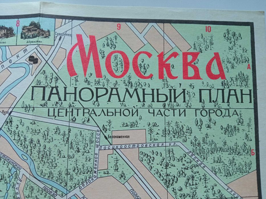 Mapa Moskwy z 1974 r. Moskwa Карта Москвы с 1974 года vintage, unikat