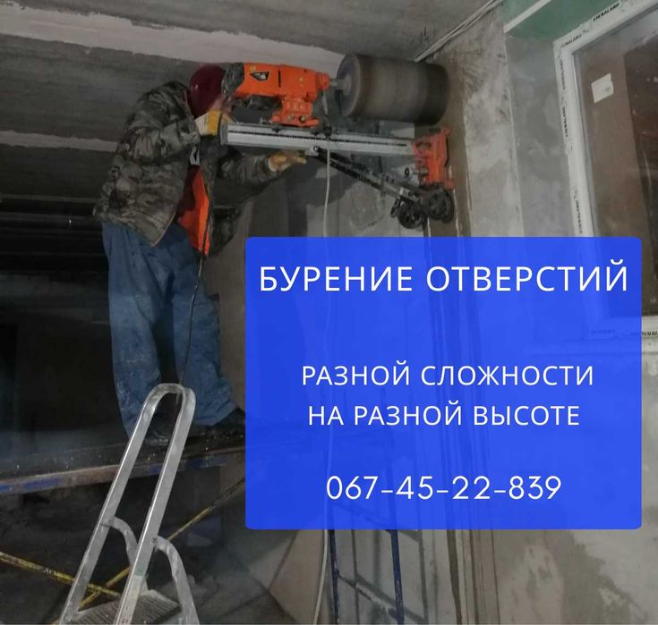 Бурение отверстий под коммуникации. Алмазное сверление.