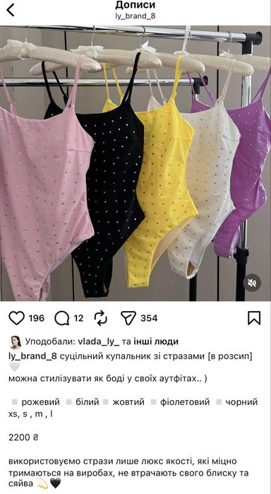 Купальник Ly Brand