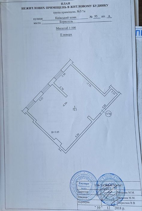 Продаж/оренда комерційного приміщення в м. Бориспіль 72,1 кв.м.