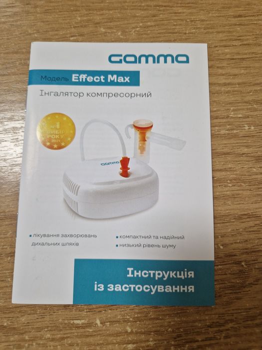 Нлвый Ингалятор компрессорный Gamma