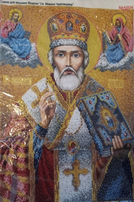 Вишивка "Микола Чудотворець " чеський бісер