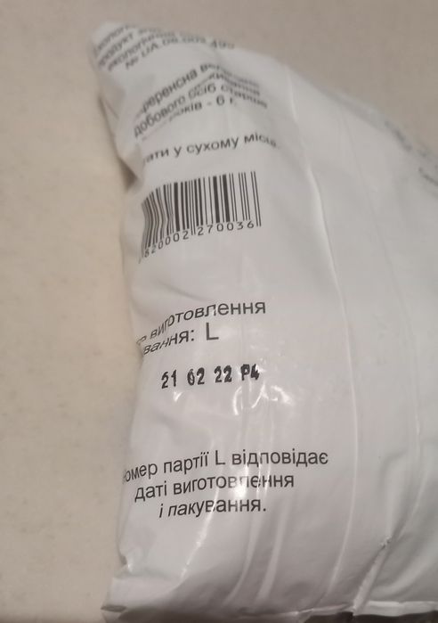 Артемсіль.Справжня  кухонна кам'яна сіль 1 кг